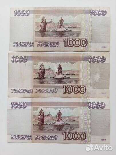 1000р 1995г