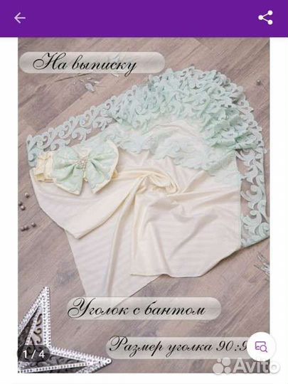 Уголок и бант на выписку