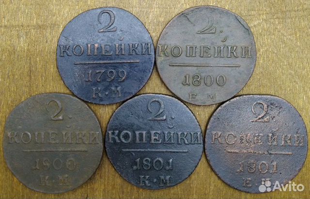 Медь Павла 1