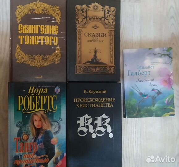 Художественные книги