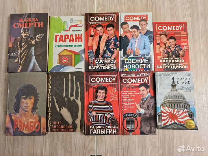 Книги Разных Жанров
