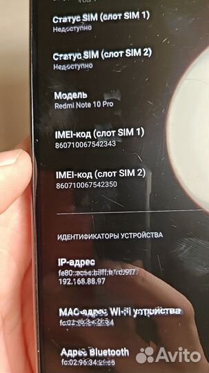 Xiaomi Redmi Note 10 Pro, 8/128 ГБ