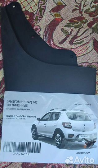 Брызговики задние рено сандеро увеличенные