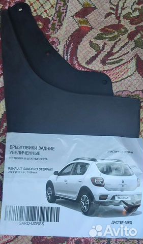 Брызговики задние рено сандеро увеличенные