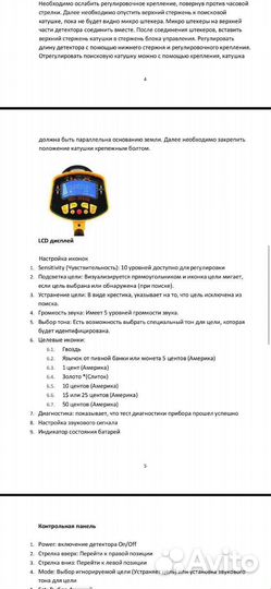 Металлоискатель мд 3010