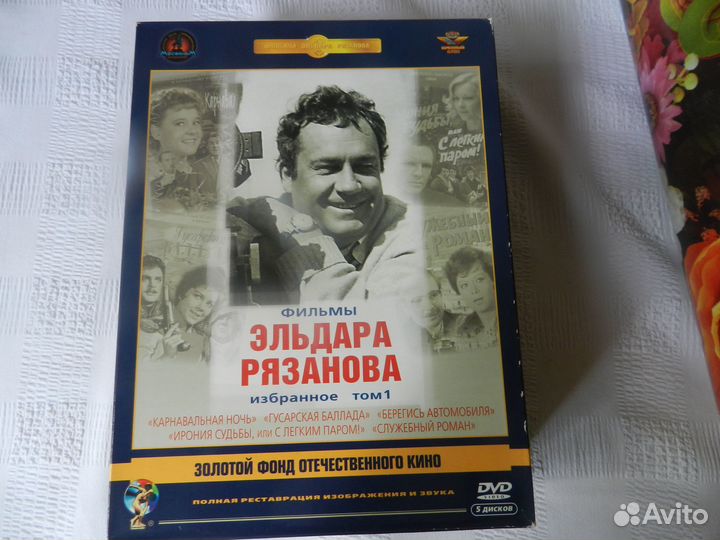 Фильмы Эльдара Рязанова