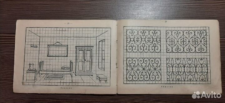 Книга рисование по сетке. 1914 год