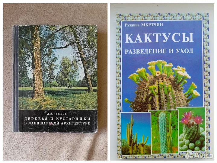 Книги садоводство растения пчеловодство хобби