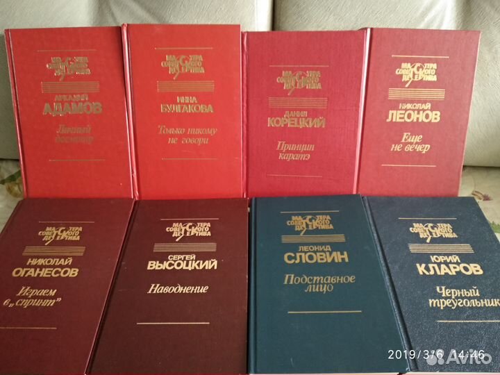 Мастера советского детектива