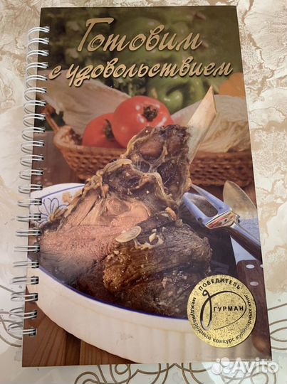 Книга кулинарные рецепты