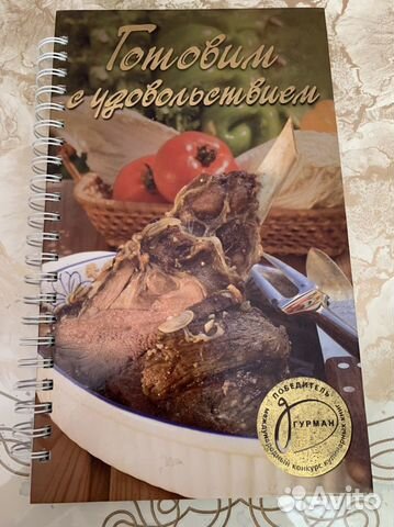 Книга кулинарные рецепты