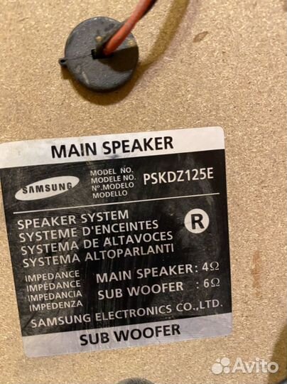 Музыкалный центр Сабвуфер и колонки