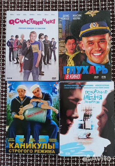 DVD диски фильмы