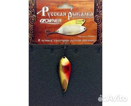 Блесна русская рыбалка атом 16 гр