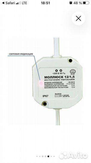 Источник питания Моллюск 12/1.5