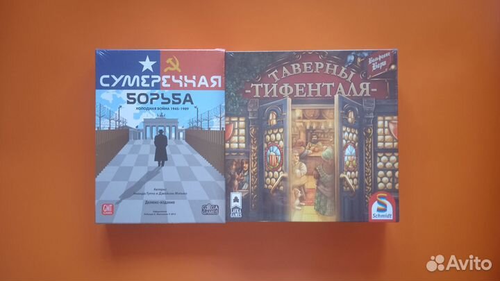 Сумеречная борьба, Таверны Тифенталя. Новые