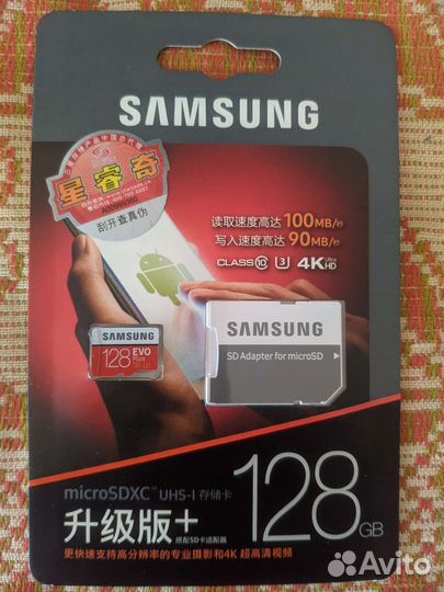 Карта памяти MicroSD Samsung Evo Plus 128Gb(Red)