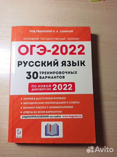 Огэ по русскому языку