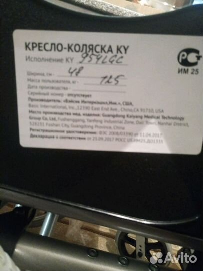Кресло - Коляска инвалидная, новая в упаковке (KY