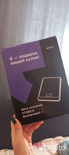 Весы кухонные kitfort