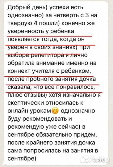 Репетитор английского для детей