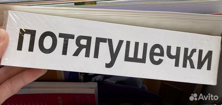 Букварь с пелёнок