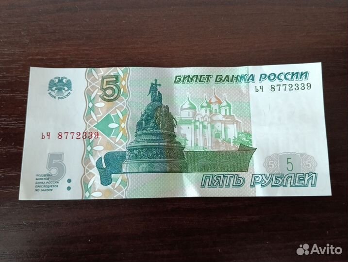 Коллекционная купюра 5 р