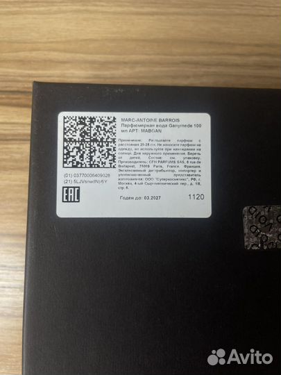Духи marc-antoine barrois Ganymede