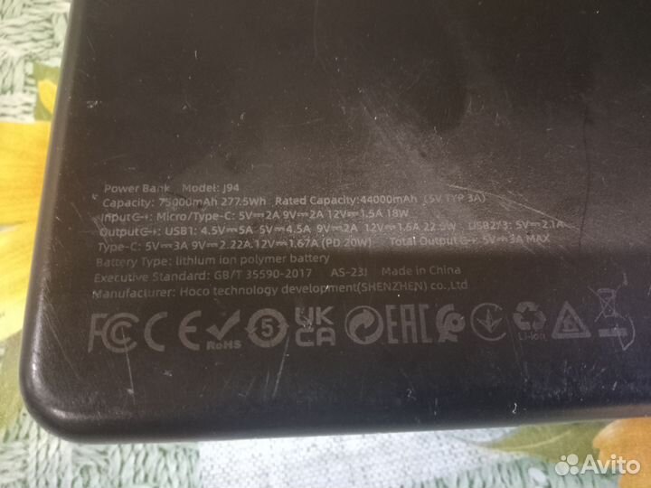 Hoco модель j 94 power bank