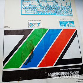 Телевизор Рекорд Вц-381 - Авито | Объявления Во Всех Регионах.