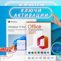 Windows 10 / 11 Pro, Home; Ключ Office 2021 / 2019