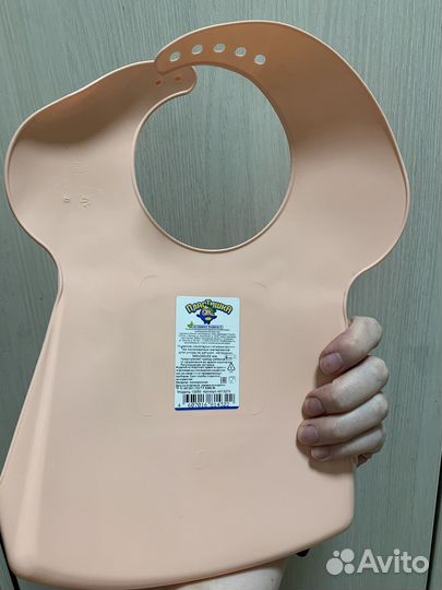 Нагрудник пластмассовый