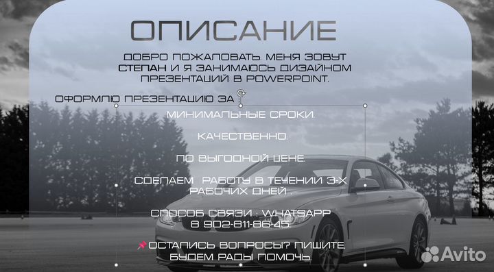 Закажи презентацию powerpoint У нас