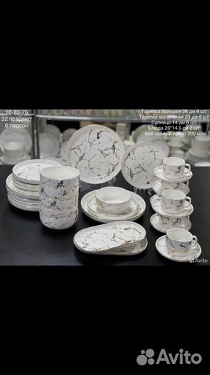 Посуда набор