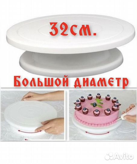 Подложка,подставка для торта диаметр 32 см