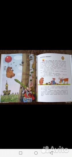 Книга детская