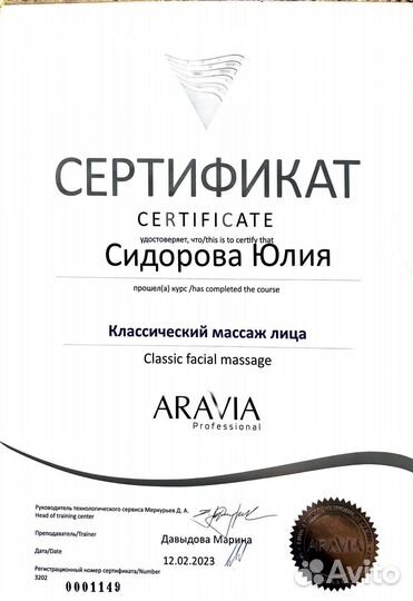 Массаж для женщин тела и лица на дому