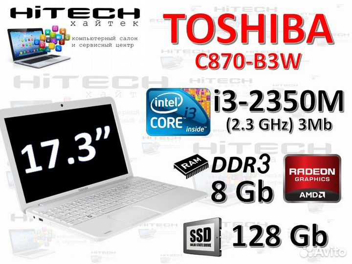 Ноутбук Toshiba 17.3