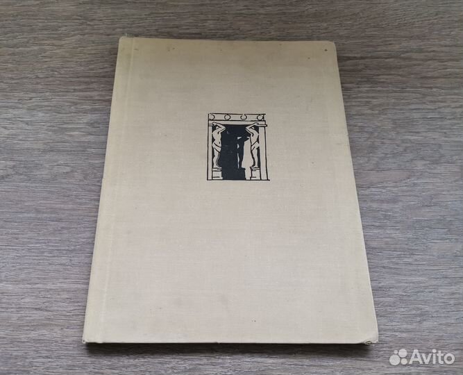 Государственный Эрмитаж