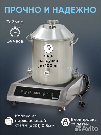 Индукционная плита Iplate alina 3,5 кВт без импуль