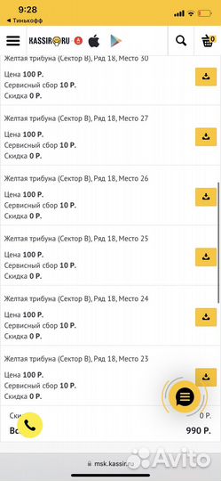 2drots - химки 28 сентября(фан сектор)