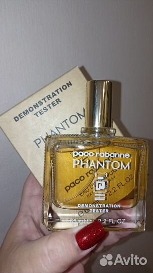Phantom Paco Rabanne duty-free tester