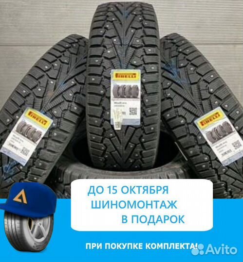 Pirelli Ice Zero 185/60 R15 88