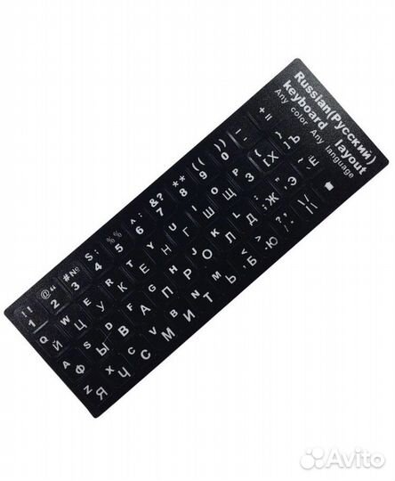 Наклеки с русскими буквами на клавиатуру MacBook