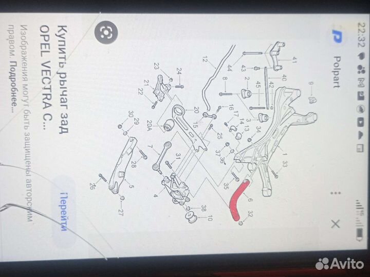 Opel Vectra C Signum Saab 9.3 Рычаги заднее