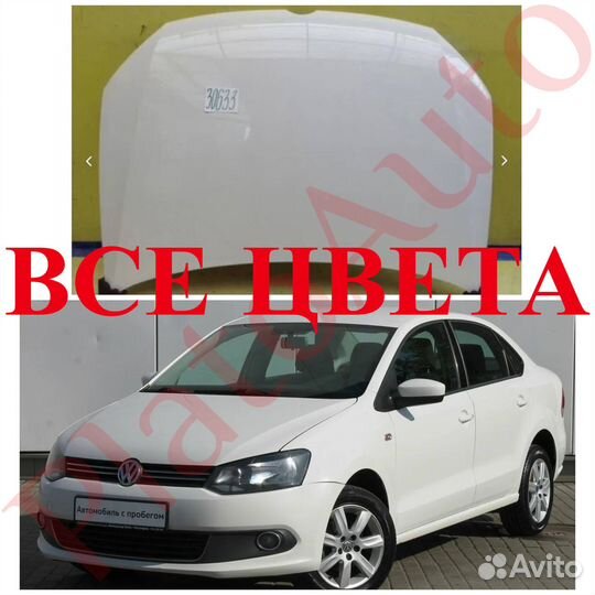 Капот Volkswagen Polo 5 2009-2015 Pure White