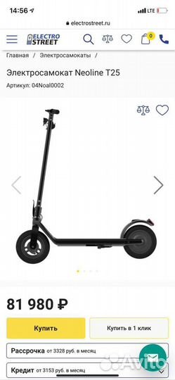 Электросамокат взрослый neoline
