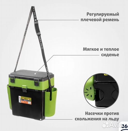 Ящик зимний FishBox 19л зеленый Helios