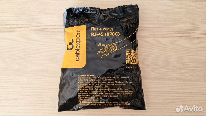 Новый Патч-корд RJ-45 UTP кат. 6, 5м Cablexpert