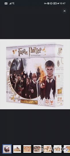 Настольная игра Гарри Поттер